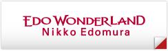 EDO WONDERLAND Nikko Edomura