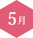 5月