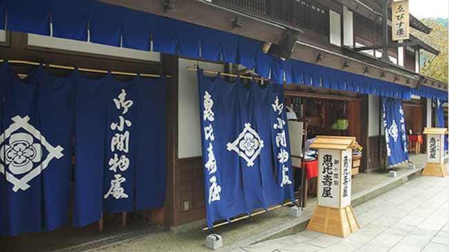 恵比寿屋の1番目の写真