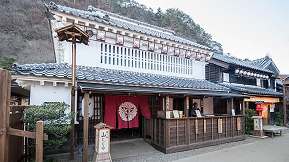 炭火焼　山くじらの写真